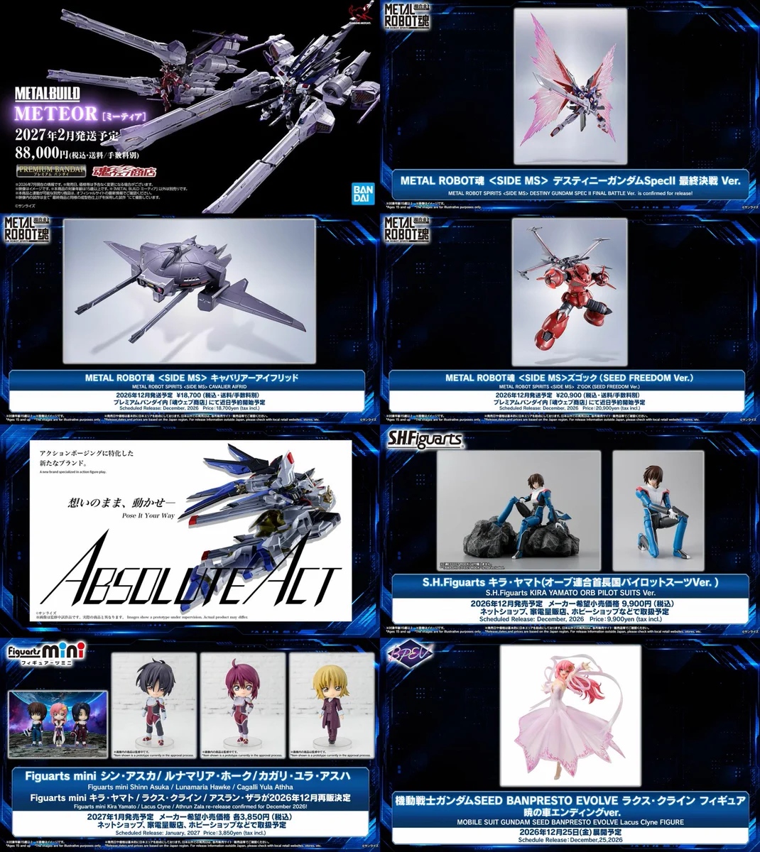 ガンプラ・ロボットフィギュア情報まとめ＠ on X: 