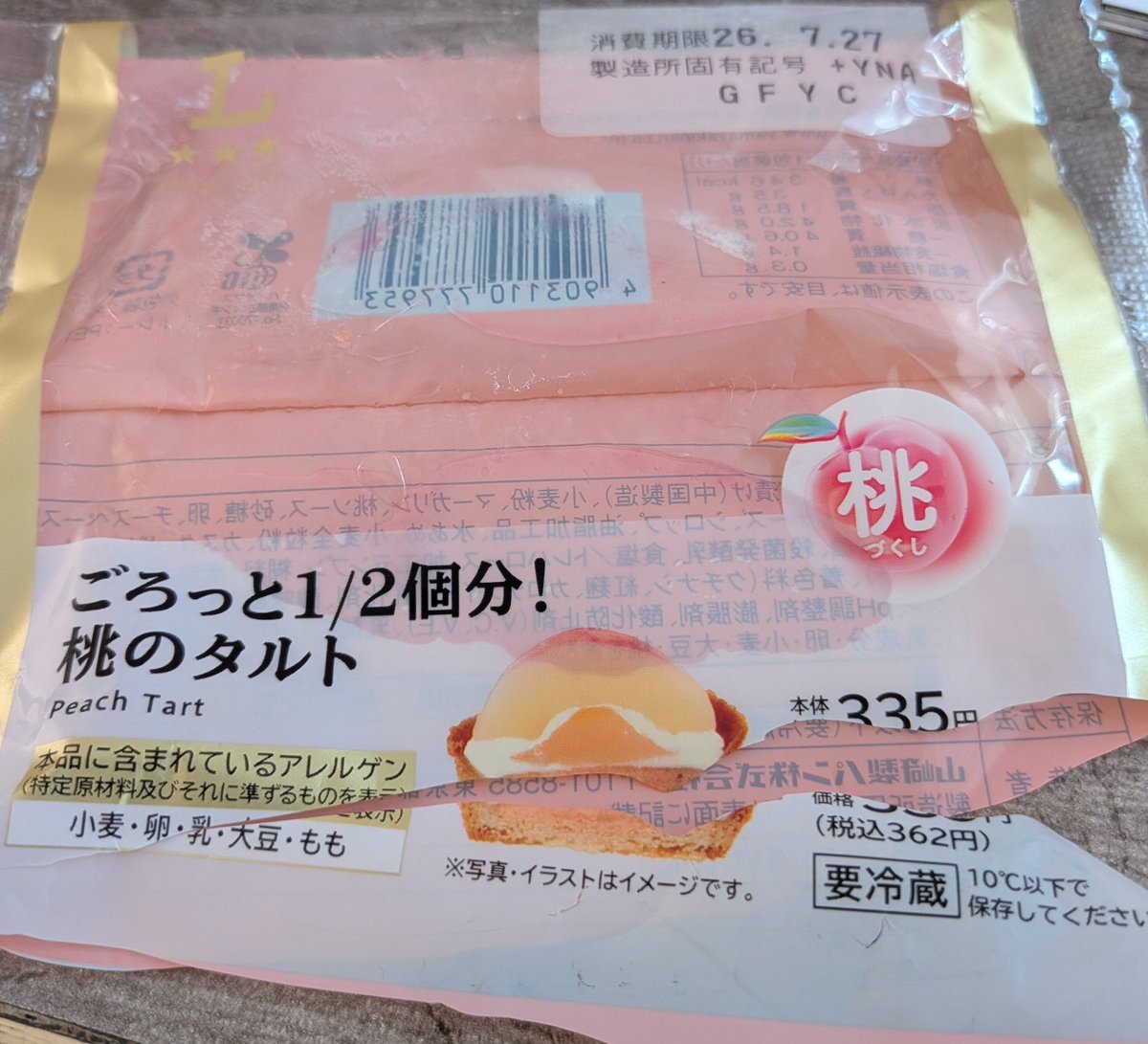 kao_t_'s tweet photo. 3つ目！ https://t.co/7QsnXRJMWV