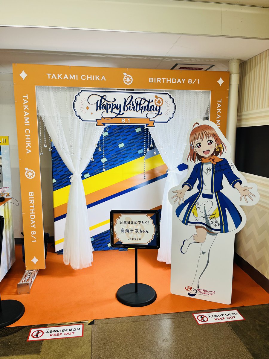 19Yoshikawa's tweet photo. JR沼津駅🚉構内にて✨️
8月1日 誕生日のAqoursのリーダー ✨️
🍊高海千歌ちゃんお祝中です㊗️
#高海千歌 #高海千歌生誕祭2026 
#ラブライブサンシャイン #Aqours https://t.co/ONbUlYHtHl