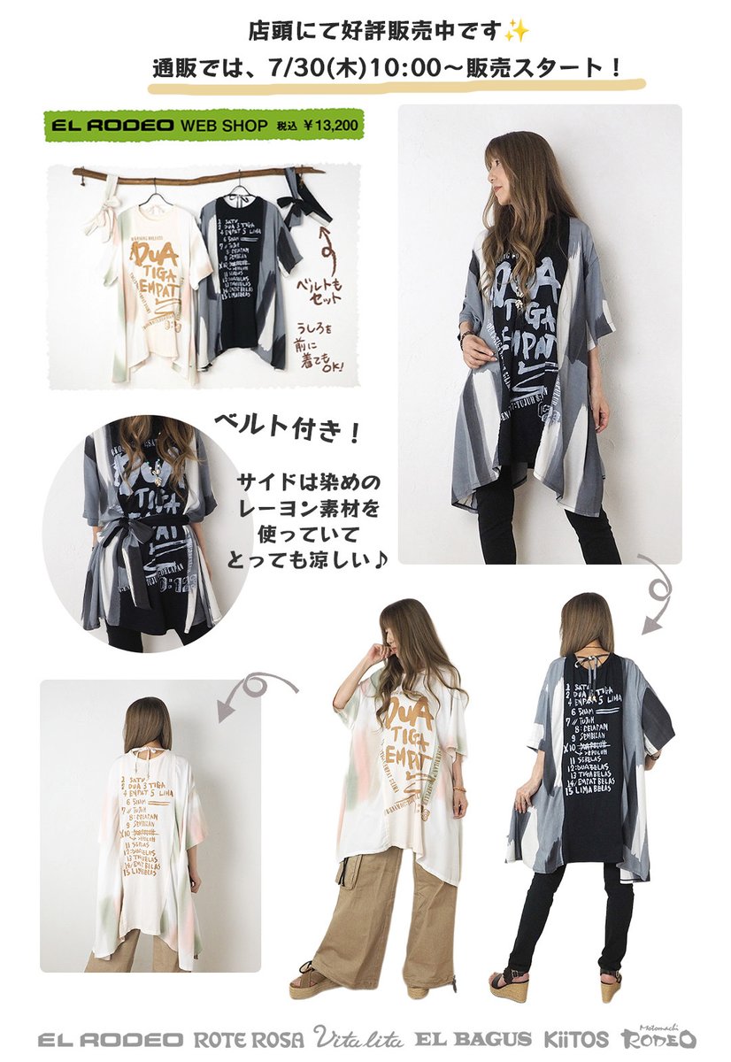 ELRODEO公式(ｴﾙﾛﾃﾞｵ) (@ELRODEOmidosuji) / Posts / X