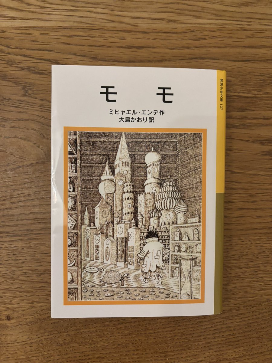 msk_chi's tweet photo. ともだちの小学生の子が読んだと話してて、気になって読んだモモ。
1970年代に出た作品、とは感じず
びっくりしたし
ぎくりとした。 https://t.co/dOL7iRQHwJ