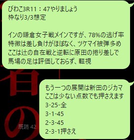 uvu1078's tweet photo. びわこ3R
３－２－６　80.3倍🎯

オーシャン初戦、悪くない。
しかしこれで80倍か。

ちょっとレース慎重に選びましょうね
ここで自己満垂れ流ししております。

よければご参加下さい。 https://t.co/07kBaVsaCV