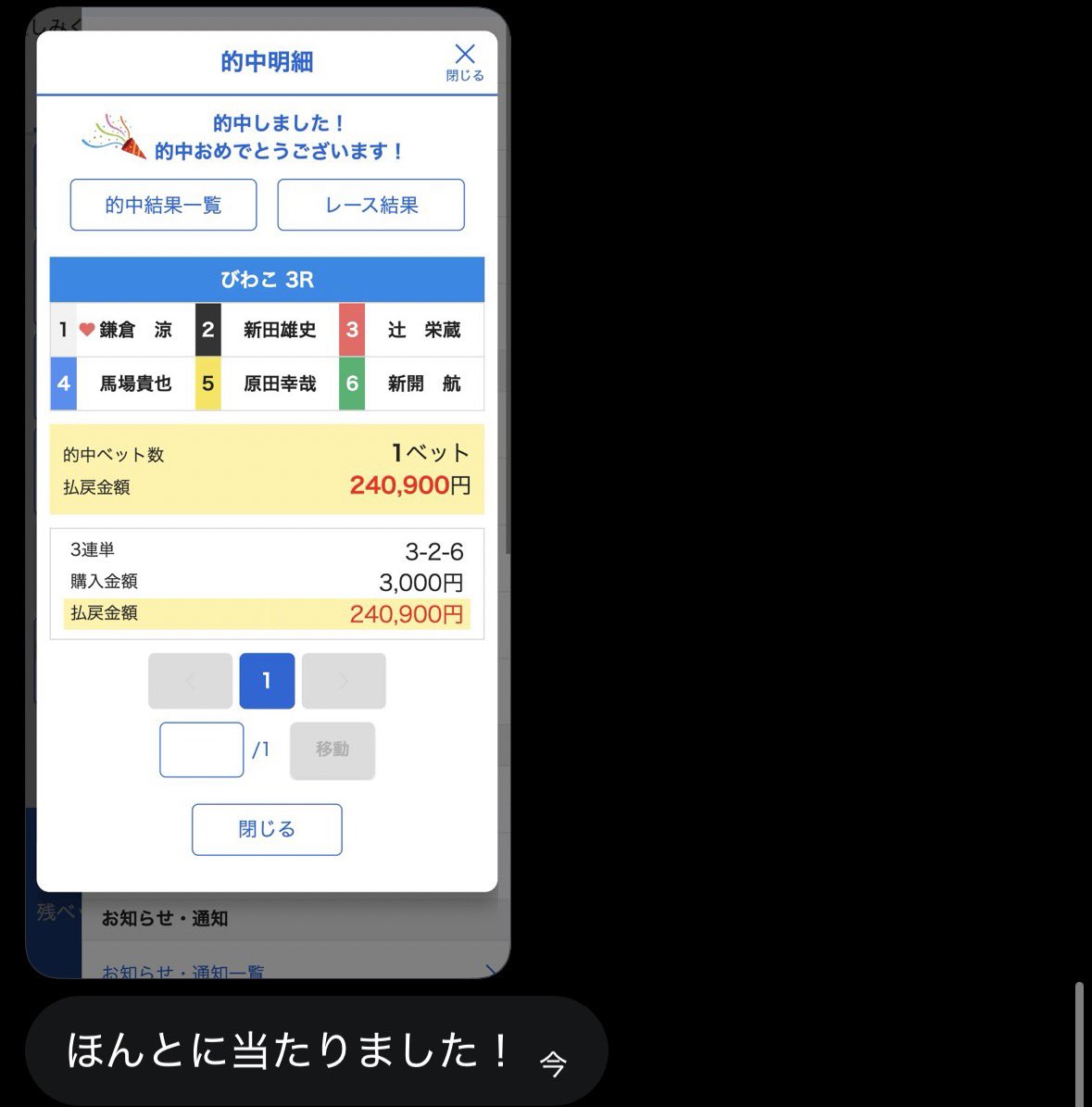 tamadig's tweet photo. 本日
1R 61.1倍的中🎯
2R 40倍的中🎯
3R 80.3倍的中🎯

もうわかるやろ？びわこの水面を完全に捉えてる

4レースから乗りたい人は今すぐにDM

今日えげつないことになるよ https://t.co/y7Nnd8s0cl