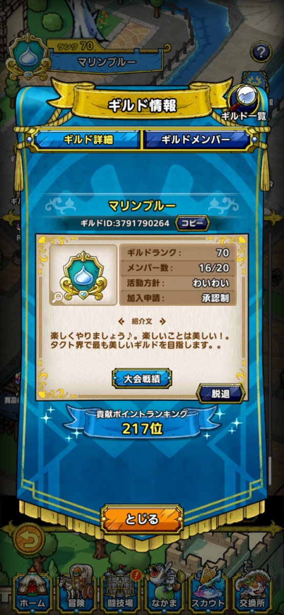 mask20240304's tweet photo. 連投すいません💦。来月から来ませんか。
移籍検討してる方ぜひ❣️。少しでも興味持っていただけたら、遠慮なく連絡とか下さい☺。基本自由で、ギルド大会はマスター優勝目指してます🏆。ある程度の相手防衛をお任せできる方ぜひ🙏。
一緒にギル大楽しくやりましょう🩵✨
#ドラクエタクト
#ギルド募集 https://t.co/8AKFIDMAFZ