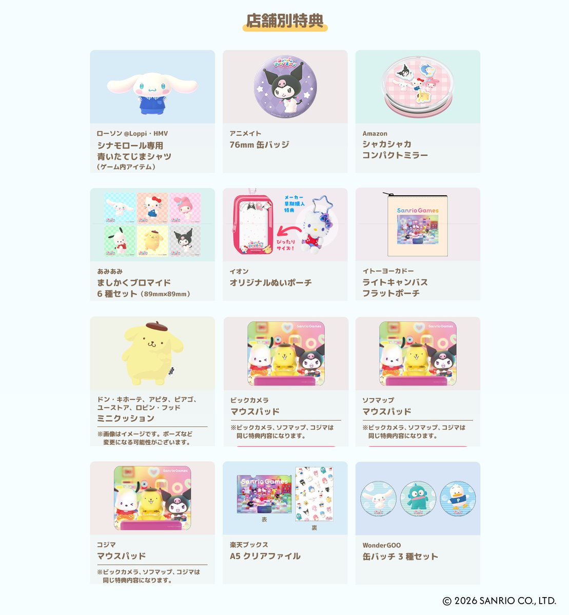 サンリオ推し活部🌈 (@sanrio_oshikatu) / Posts and Replies / X