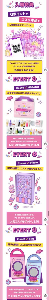 ____pyonmelody's tweet photo. Discover Beauty Planet！
Qoo10 MEGA POPUP

🏷️ 8/29 (VIP・GOLD会員限定、事前抽選)
8/30〜9/6 (事前予約)

🕒 11:00〜21:00

📌 MEDIA DEPARTMENT TOKYO

🎫 エントリー期間
8/29：7/28 12:00〜 8/11 23:59
8/30〜9/2：8/18 12:00〜8/25 11:59
9/3〜6：8/25 12:00〜

#POPUPイベントマップ🧸 https://t.co/0exyy5WnBb