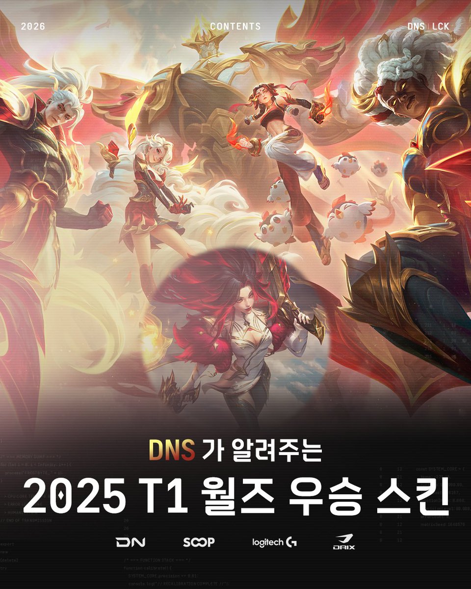 SOOPers_LoL's tweet photo. DNS 가 알려주는, 2025 T1 월즈 우승 스킨의 매력🏆

지금 바로 확인해보세요!!👀
⭐⭐⭐⭐⭐⭐

*확률형 아이템 포함

#STAYSHARP #DNS #DNSWIN https://t.co/B3jfxIVfBL
