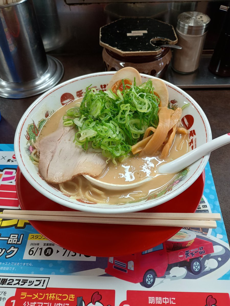 avotofukitchen's tweet photo. 久々の天下一品、美味かったが……店によって味が違うのか？思い出を美化し過ぎたか？違う店も試したくなった🍜 https://t.co/KVvuC6WpAl