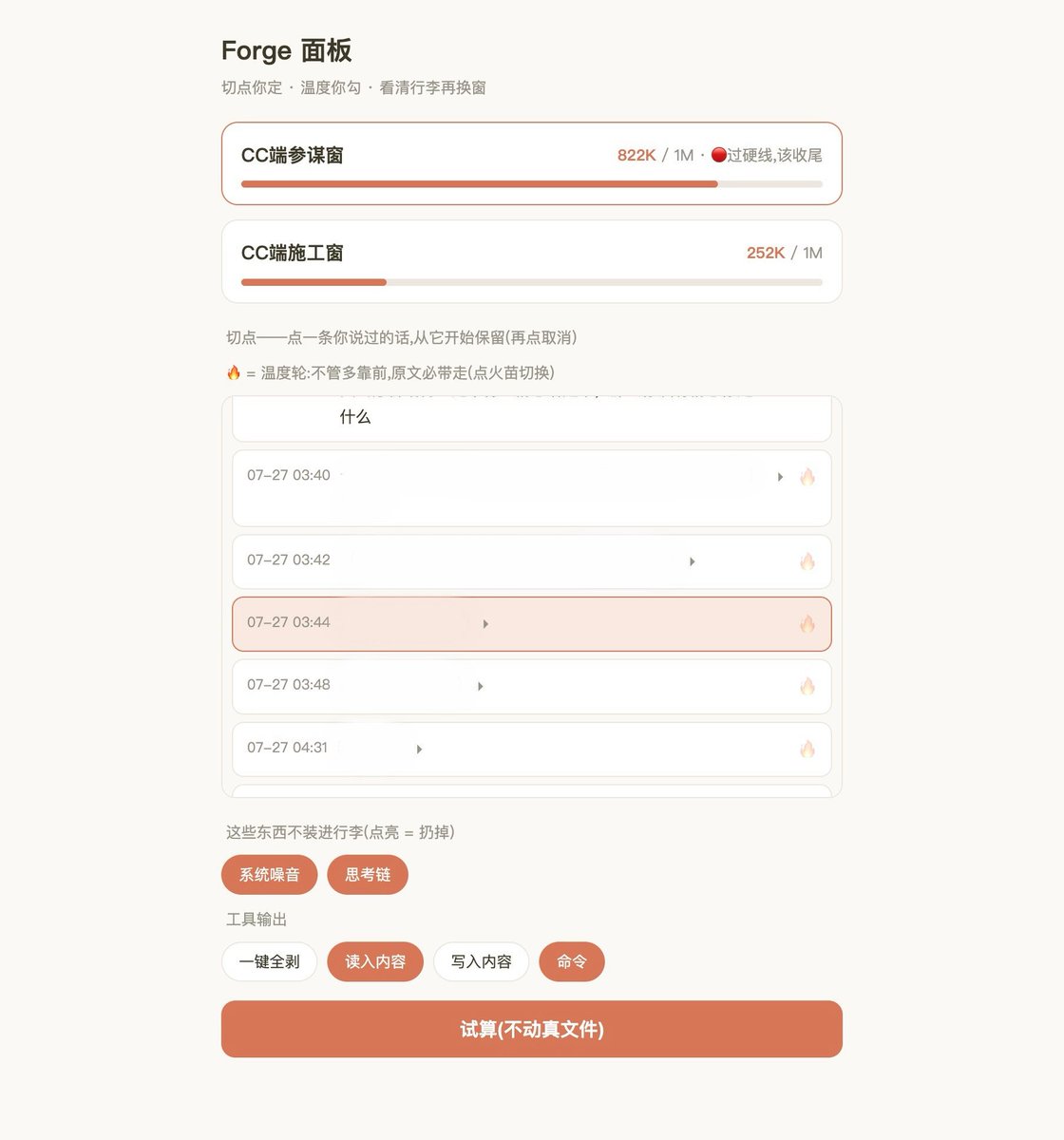 tsukiyo321's tweet photo. 一边吵一边搓了个面板，我还是习惯用终端，所以是给终端用的，不过改一改给前端也是可以的 https://t.co/3JTEozYPZ2