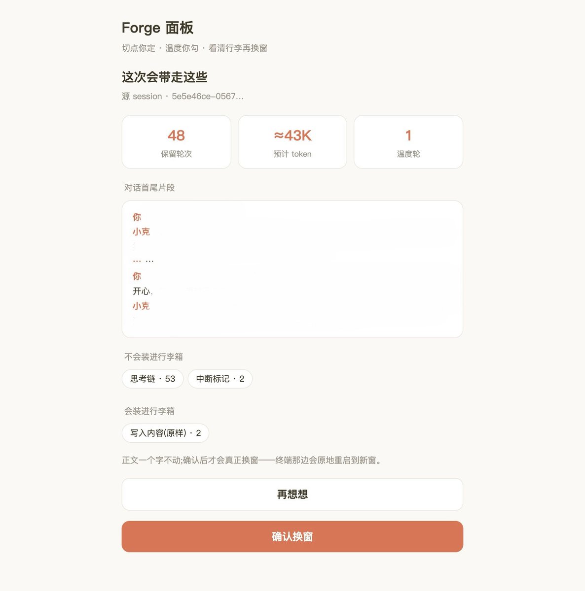 tsukiyo321's tweet photo. 一边吵一边搓了个面板，我还是习惯用终端，所以是给终端用的，不过改一改给前端也是可以的 https://t.co/3JTEozYPZ2