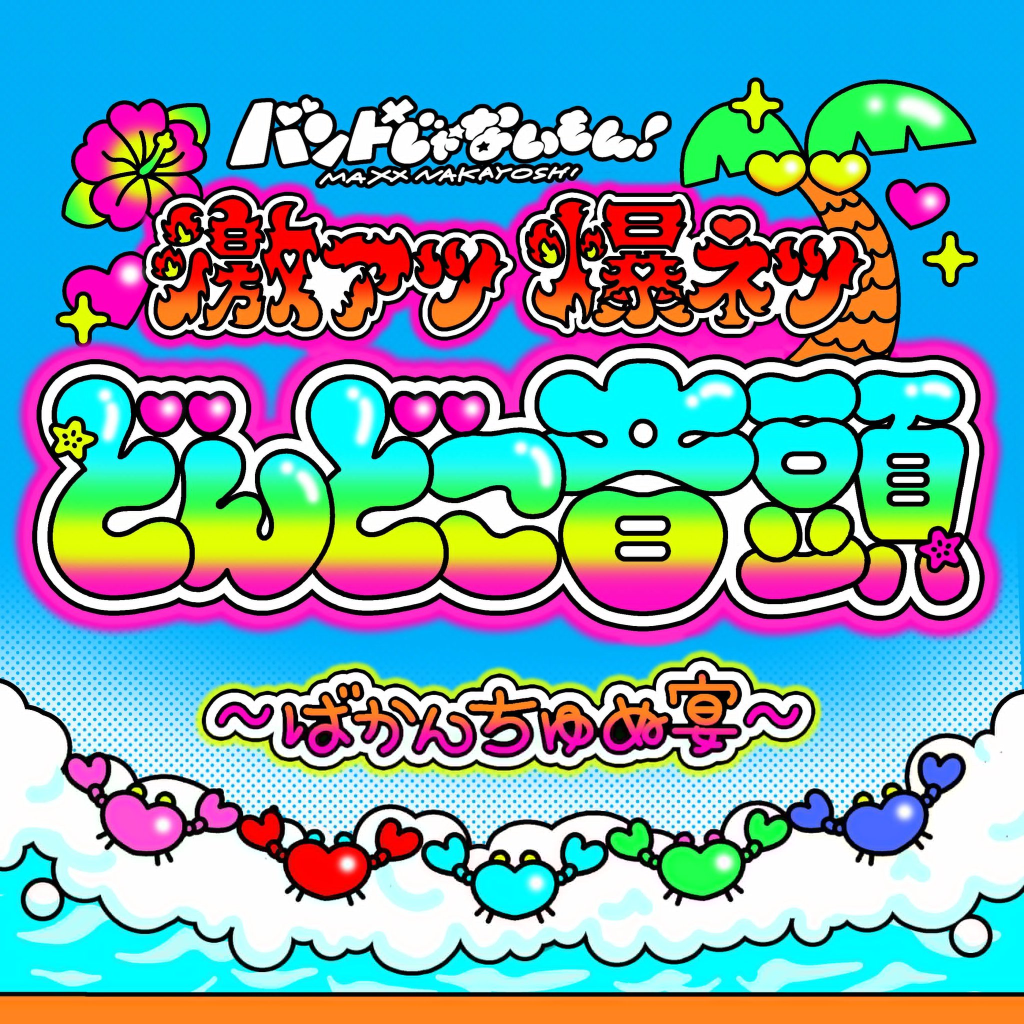 テイチクエンタテインメントJ-POP💿 on X: 