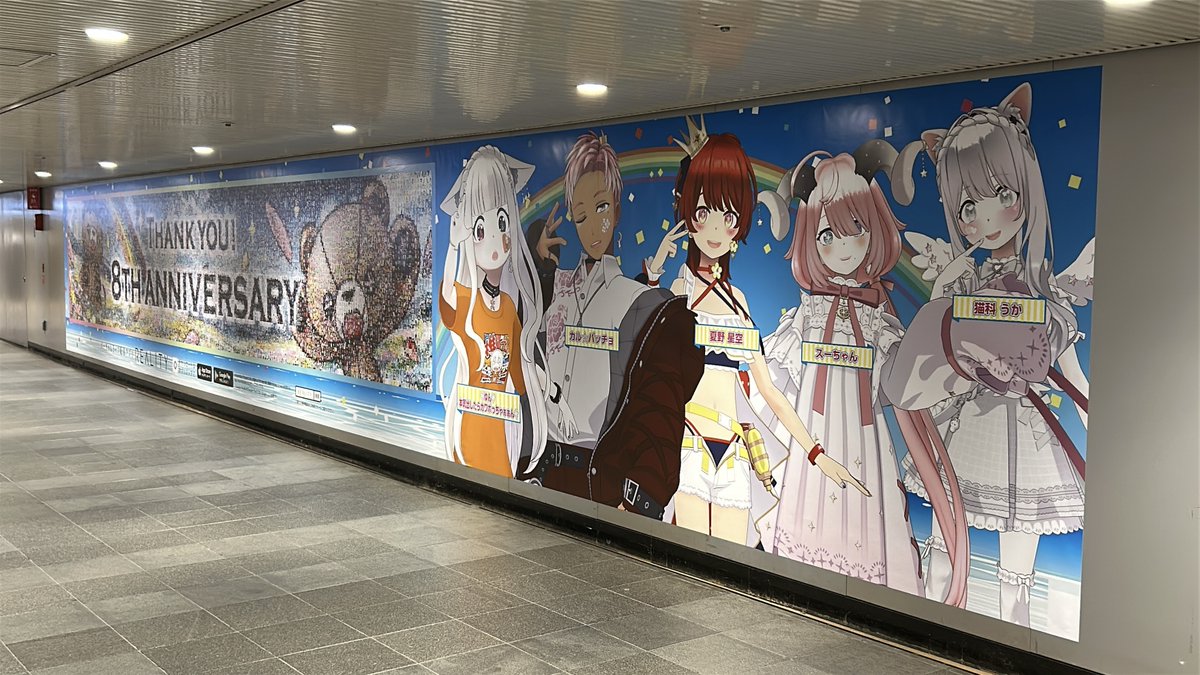 REALITY_app's tweet photo. 2026年5月に開催された「REALITY8周年記念！モザイクアートイベント」の現地ポスター掲載はこちら✨

掲載期間：7/28~8/9
掲載場所：渋谷駅 田園都市線 改札外に掲載中！
今回のモザイクアートは、渋谷駅・西武新宿駅の2駅でご覧いただけることになりました✨

渋谷駅では当初予定していた期間に先行して掲載を実施し、その後、8/3(月)より西武新宿駅での掲出を予定しています。

2つの駅でモザイクアートをお楽しみいただける機会が増えましたので、ぜひお楽しみください！

※渋谷駅での掲載は8/2（日）までとなり、8/3（月）からは西武新宿駅での掲載となります。
■通行の妨げにならないようご注意ください。
■映り込み等にはご注意ください。
■駅係員への問い合わせはご遠慮ください。
#REALITY