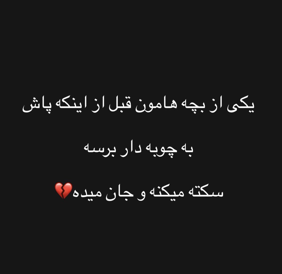 Daughterofvega's tweet photo. قبل اینکه برسه 
سکته کرد 

جاویدنامان میدان علیخانی اصفهان😭 https://t.co/UlYAAEgiy9