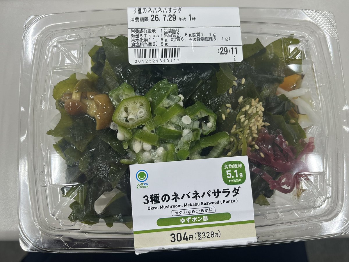 Lyn_rainbow7's tweet photo. サラダ生活1日目昼🥗
(4J、22日参戦まで24日) https://t.co/7qnwmVTSDY