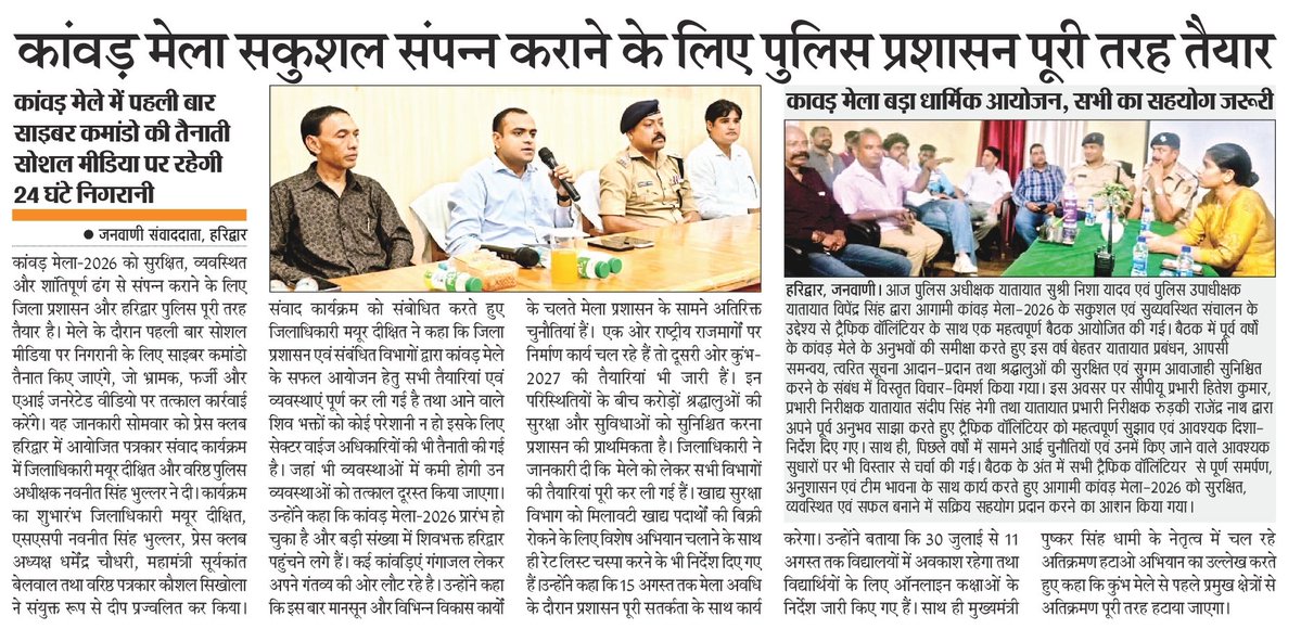 Shivroorkee's tweet photo. @DMOHaridwar https://t.co/EOz9pMbbub