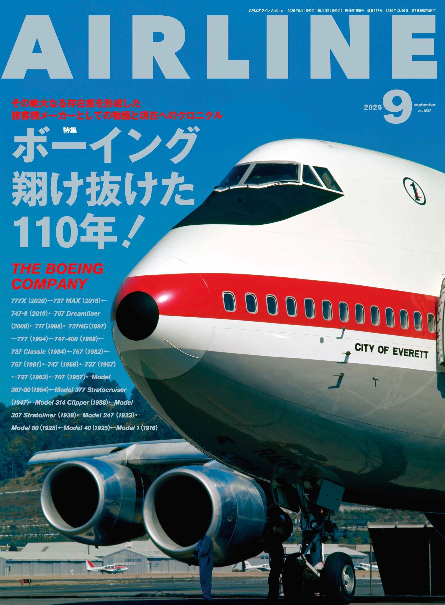 ボーイング社 100周年カレンダー (2016年) Boeing 月刊エアライン編集部 on X: 