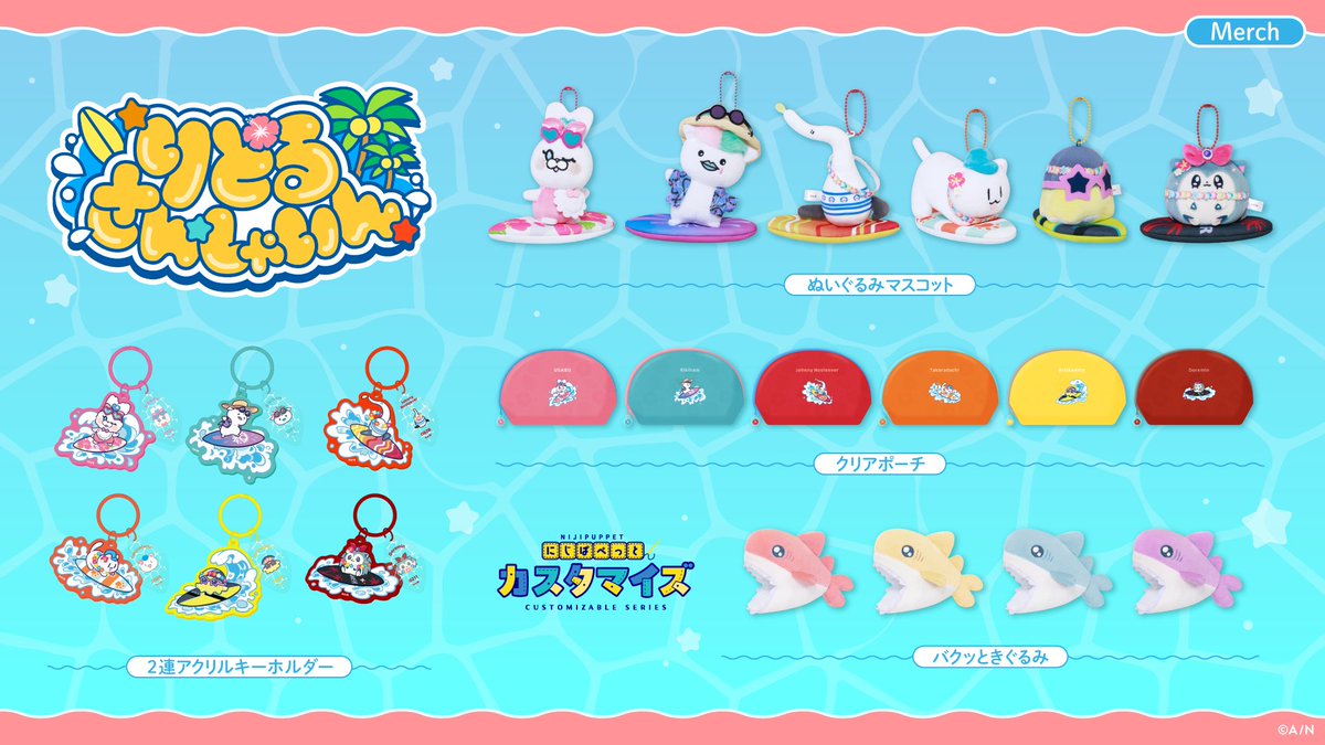 nijisanji_app's tweet photo. 【#りとるさんしゃいん グッズラインナップ！】

夏らしいカラフルで爽やかなグッズが盛り沢山です✨

▼7/29(水)12:00販売開始！
https://t.co/H0KuZt5mAU

#にじストア #五木左京 #ジョー・力一 #夢追翔 #アルバーン・ノックス #サニー・ブリスコー #フリオドール https://t.co/3CGLf4QAKE