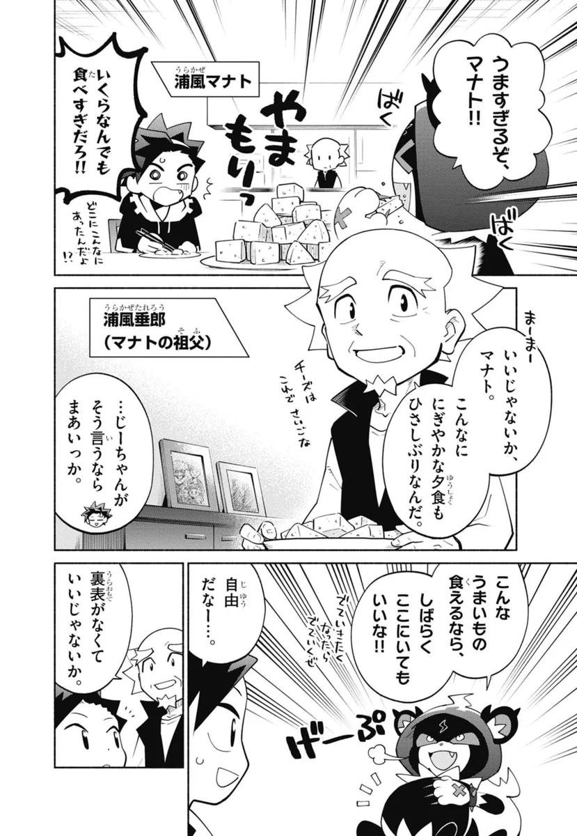 逆転バリバリバース【公式】 on X: 
