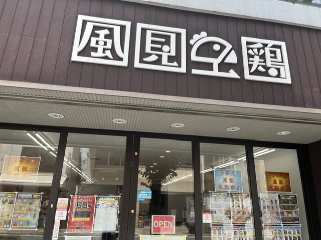 kazamidori_bg's tweet photo. ⭐️本日ボードゲームショップ風見鶏オープンしました⭐️

ボードゲーム販売中です🎲
店頭にない商品のお取り寄せも🆗
プレイスペースもご利用可能ですので、ご希望の方は店員までお声がけください😆

中古買取も随時受付中です‼️
お電話でのご予約もお待ちしております‼️

#ボードゲーム #中古買取 https://t.co/HlasIcpXOc