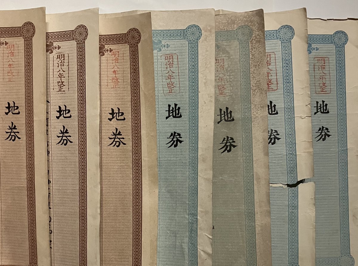 153年前の今日、明治6(1873)年7月28日、地価の3％の地租を定める地租