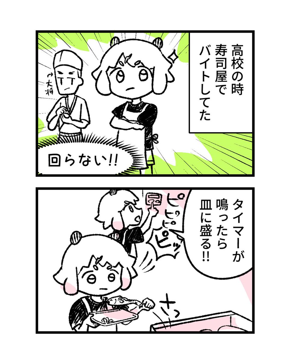 Kominato_works's tweet photo. 初めてのバイト、こうなる　（1/2） https://t.co/m2uyg1Cvfl