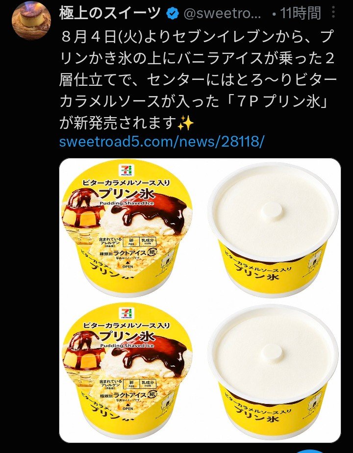 buin_mildom's tweet photo. 気になったアイスをスクショして撮りためてたんだけど、全部同じ人のポストだったw https://t.co/vZg4WendZB