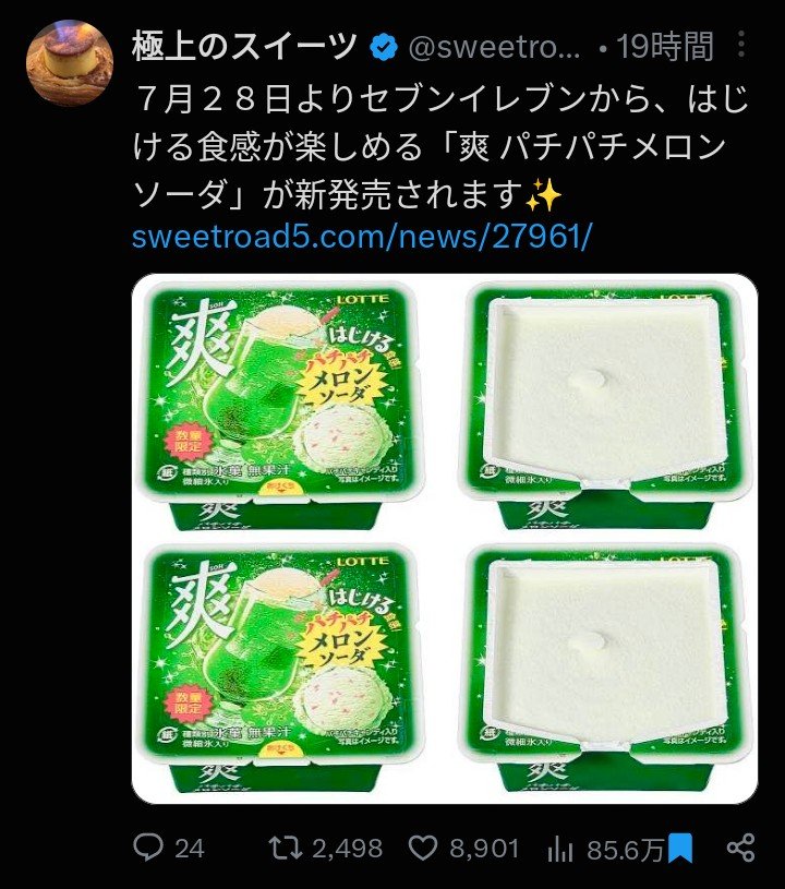 buin_mildom's tweet photo. 気になったアイスをスクショして撮りためてたんだけど、全部同じ人のポストだったw https://t.co/vZg4WendZB