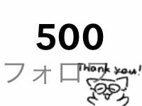 Kuna_ku7's tweet photo. いつの間にか増えてた
ありがとうございます😭 https://t.co/Gcooi2U9PR