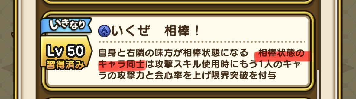 sthkphejay's tweet photo. @PALU0079 これはですね、
左から①月輪(ケキ)②勇者（竜剣）③月輪④竜剣なんです��ど、①の相棒が②、③の相棒が④になります。

なので、②と④が相棒状態になるので、どっちの月輪でもスキルを打つと、いきなりスキルが発動して両方にかかる使用になるんです。 https://t.co/TKpI5jS7uz