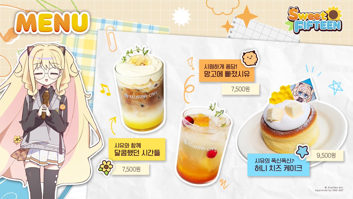 illustar_cafe's tweet photo. ♪₊˚ ♫₊‧₊˚ ♬₊✧ ₊˚♩₊‧₊ ♡ ₊‧₊˚♬ ₊✧♫ ₊˚♪₊

          「<SeeU> × 일러스타 카페」
                 콜라보 메뉴 공개

♪₊˚ ♫₊‧₊˚ ♬₊✧ ₊˚♩₊‧₊ ♡ ₊‧₊˚♬ ₊✧♫ ₊˚♪₊ https://t.co/fhbDpRoY4h