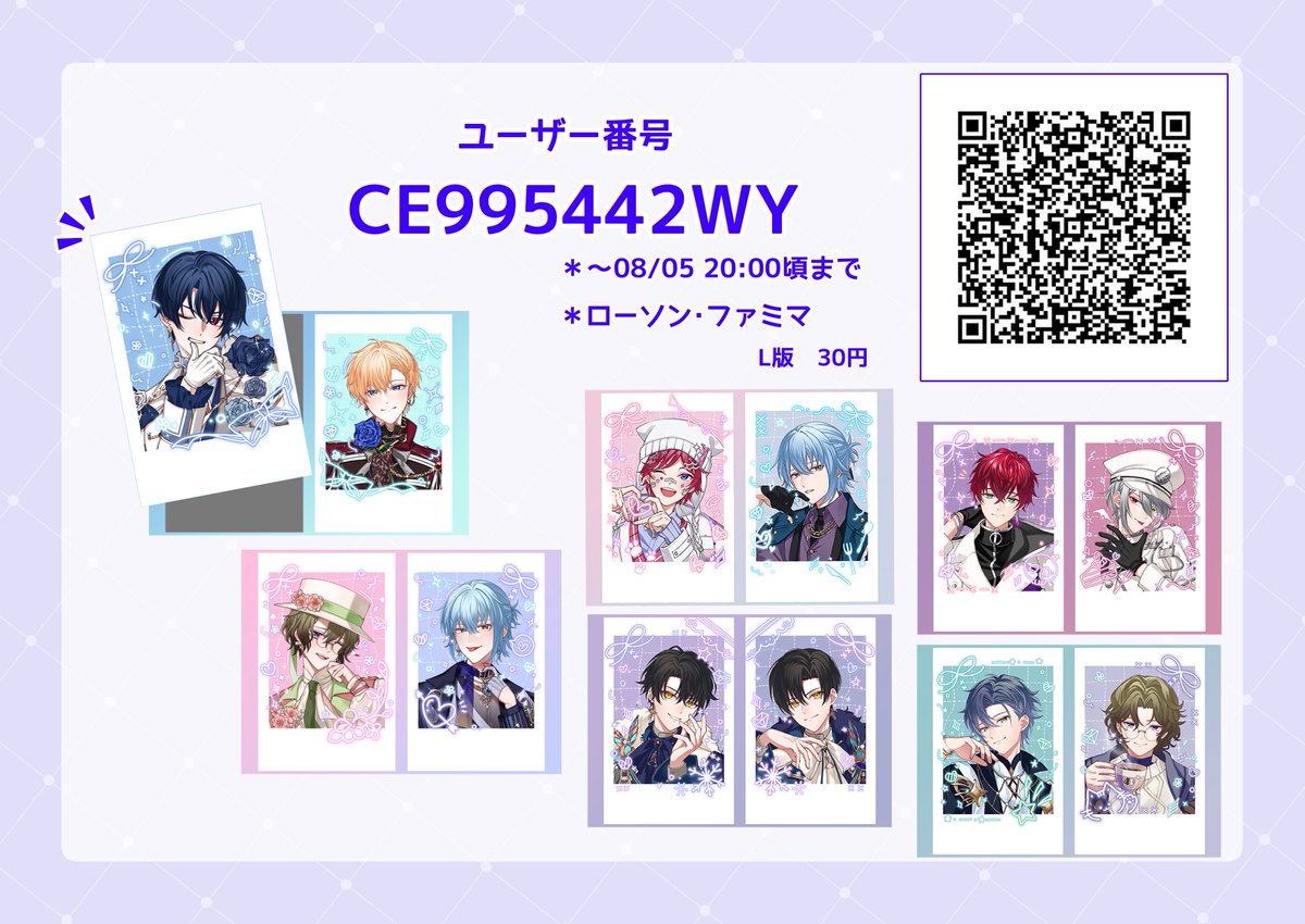 shiu_ame17's tweet photo. ネップリ再登録しました💎

※印刷のズレや見切れが気になる方はフチありがおすすめです！
※何か不備等ありましたら教えていただけますと幸いです https://t.co/dJnlMZbpsw