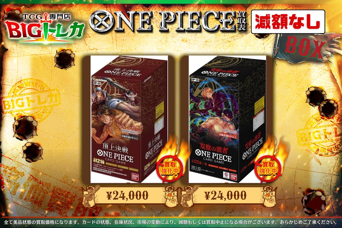 🔥BIG TOREKA☀️𓂃⋆꙳ #ワンピース #ワンピースbox #テープあり 7/27