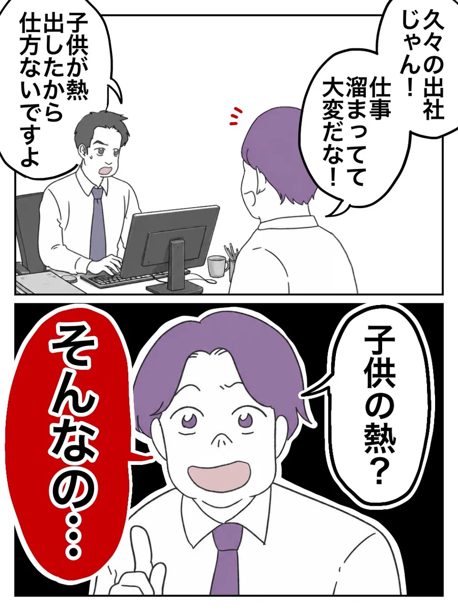 X-এ ぺ子: 