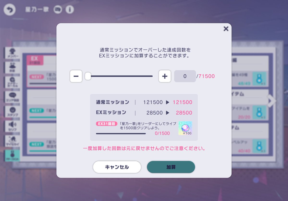 7777_prsk's tweet photo. 💫星乃一歌 150,000回！ https://t.co/GpafsUAVOA