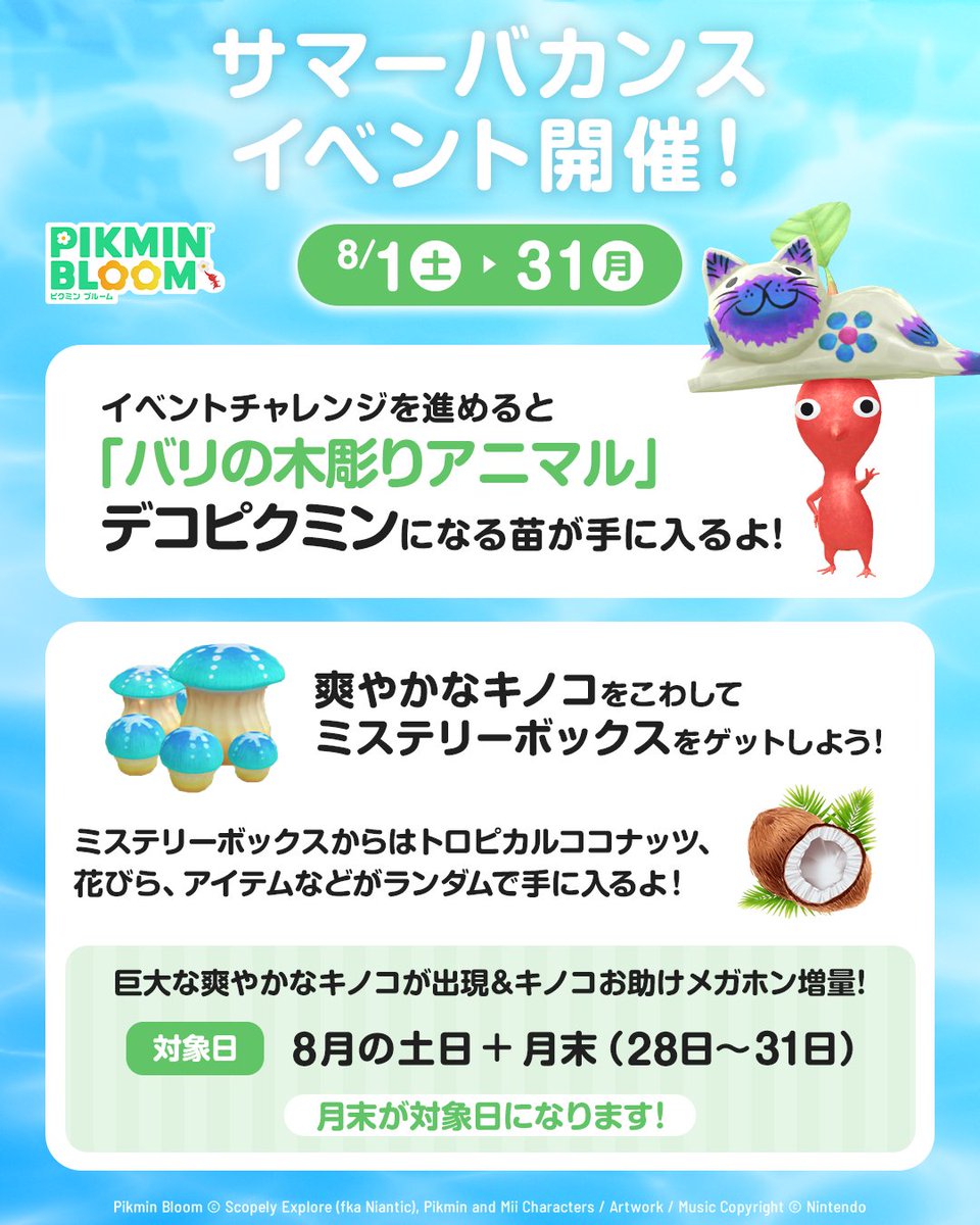 Pikmin Bloom Japan │ ピクミンブルーム tweet media