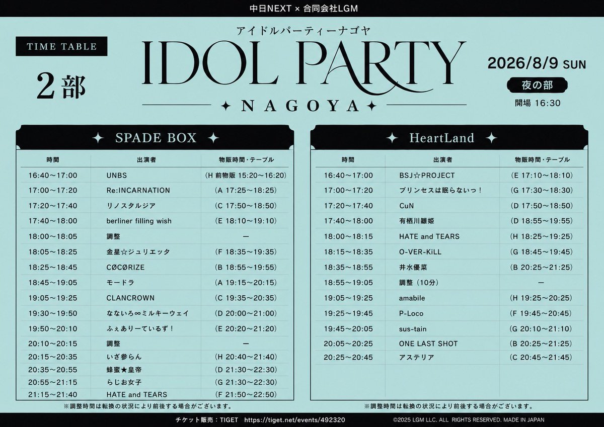 ふぇありーているず！　CD 2枚セット ライブ限定 公式】ふぇありーているず！12.15 Zepp nagoyaワンマン