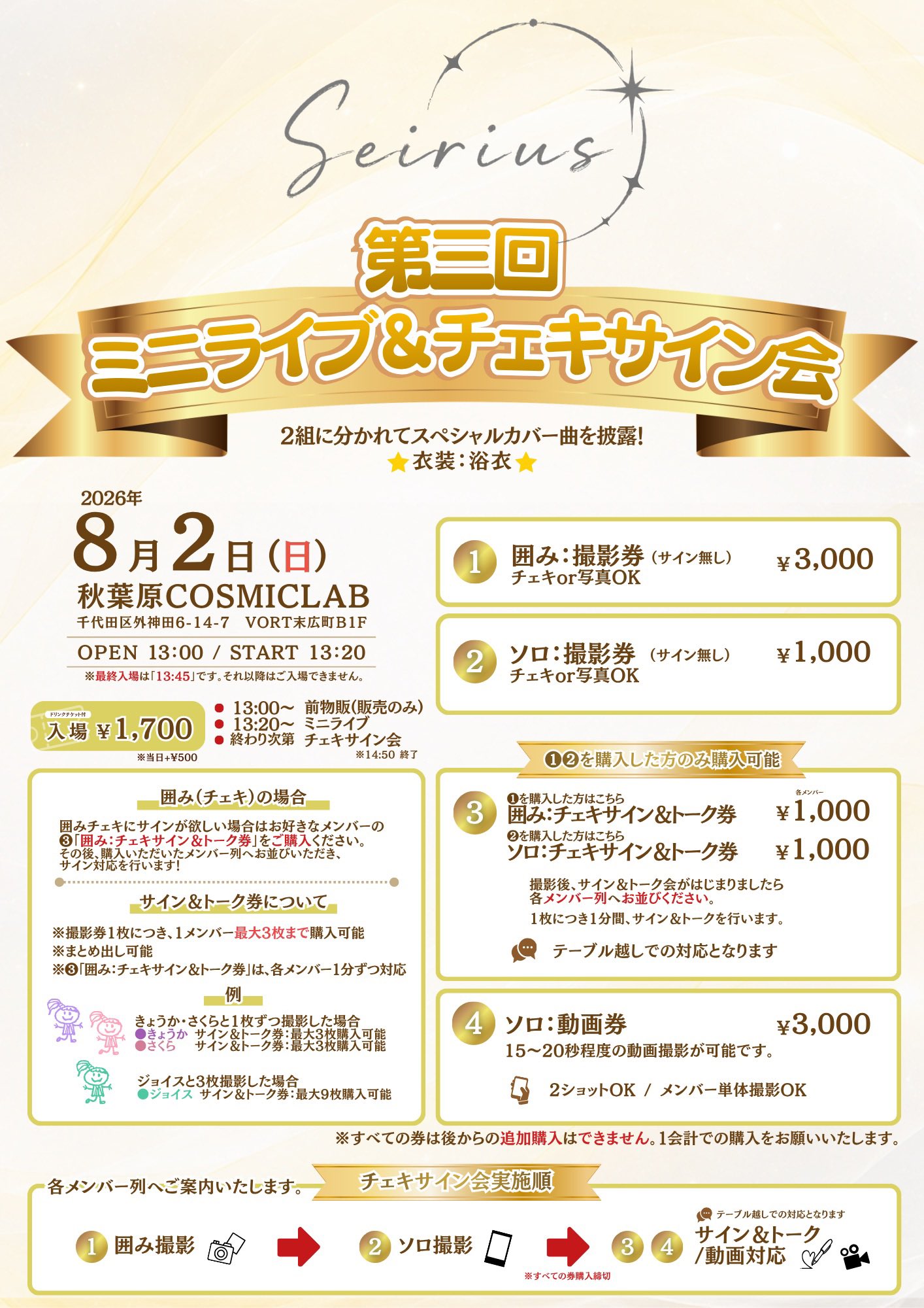 Cybercatcity@週末セール様確認専用ページ【取り置き中12月19日迄】 公式】Seirius on X: 