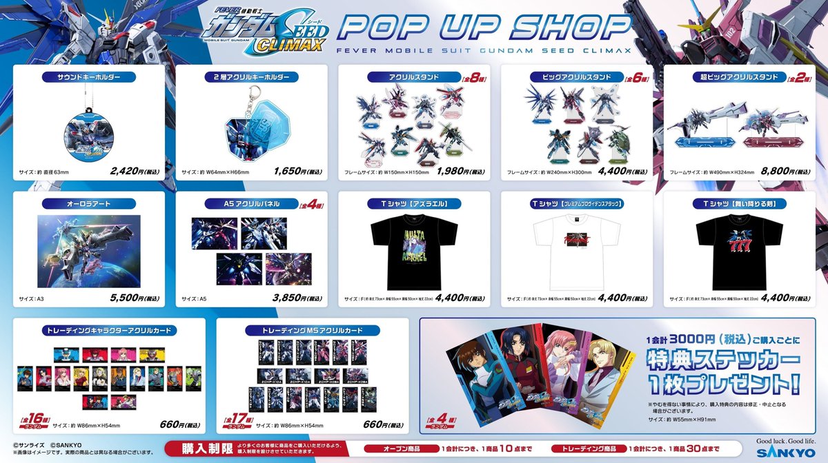gundam_info's tweet photo. ◤　POP UP SHOP開催決定　◢ 

「eフィーバー機動戦士ガンダムSEEDクライマックス」
導入記念POP UP SHOP開催決定！
遊技機ファンにもガンダムSEEDファンにも必見のグッズが全国3会場で販売されます！

開催に関する詳細はこちら▼ 
https://t.co/QhwwcCx2Sc https://t.co/B1uLueEJhZ