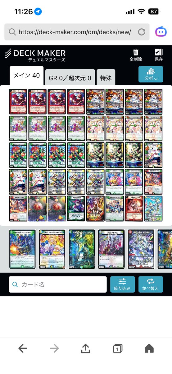 Tyothuki0002's tweet photo. ドリメリペア上げ直し
パラリラとお目覚めで実質2光臨5枚耐性
3光臨も赤が増えたことでピザ→森夢ルート、ファイア展開ルートを取り安くなりました。
ピンのお目覚めは光臨で山確認してあればラビ、コアラ、トレスで山掘り。盾落ちの場合はコアラ、チューザ、かぼちゃ添えて過剰打点で勝ちます。 https://t.co/nMhpqjRJRK