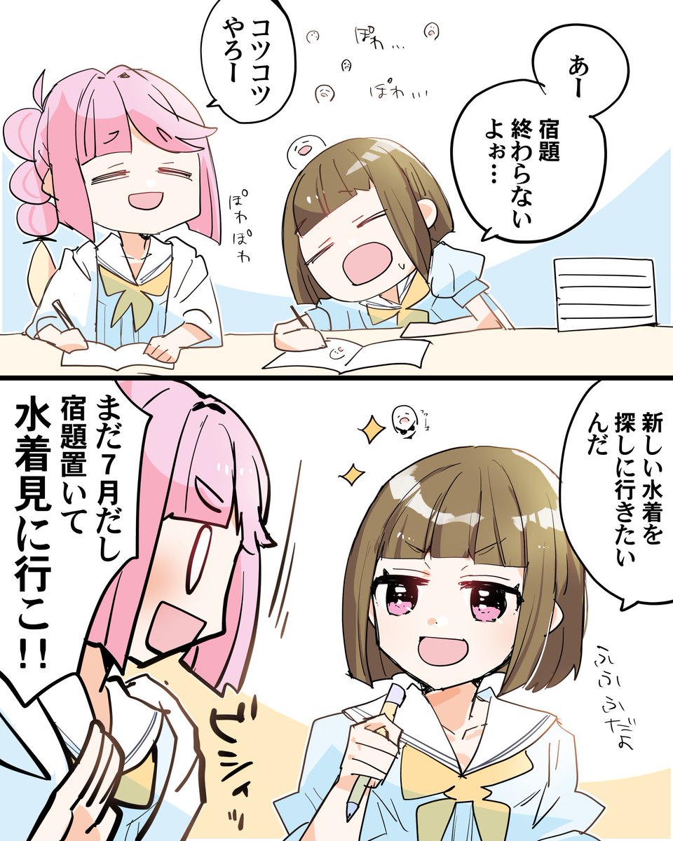 kanduki_lily's tweet photo. ひめすずと夏休み🩱 https://t.co/4zcAK2OQ5G