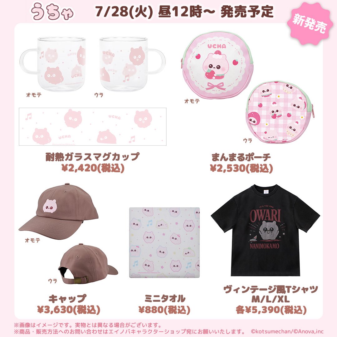 kotsume_cha's tweet photo. 販売スタートしたよ〜(̨̡՞o̴̶̷̤ ̫ o̴̶̷̤՞)̧̢

うちゃ🐰
https://t.co/47mmIxKC7y

もっちりはむ🐹
https://t.co/uPnmk5jFBU https://t.co/jpE7ZUVzEn