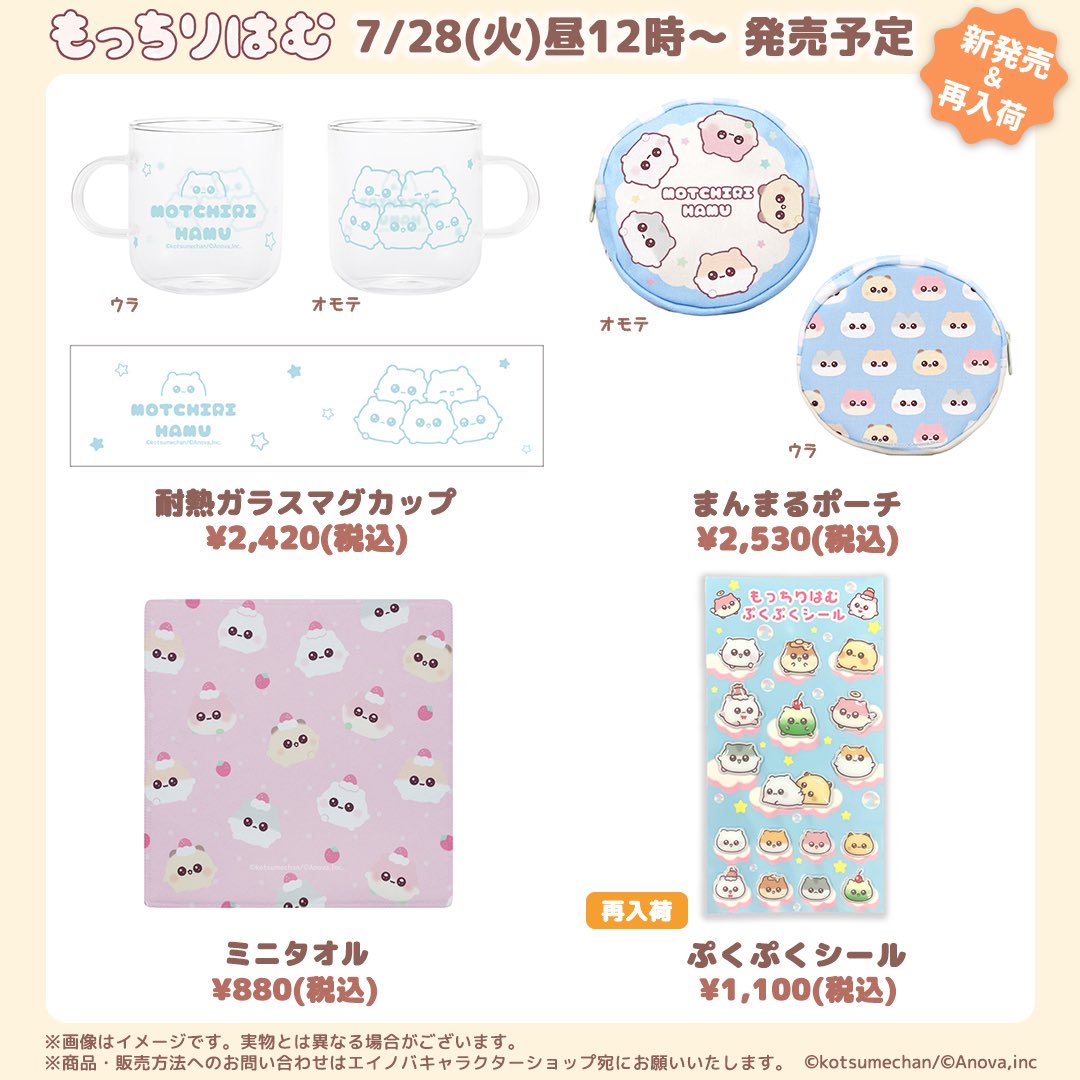 kotsume_cha's tweet photo. 販売スタートしたよ〜(̨̡՞o̴̶̷̤ ̫ o̴̶̷̤՞)̧̢

うちゃ🐰
https://t.co/47mmIxKC7y

もっちりはむ🐹
https://t.co/uPnmk5jFBU https://t.co/jpE7ZUVzEn