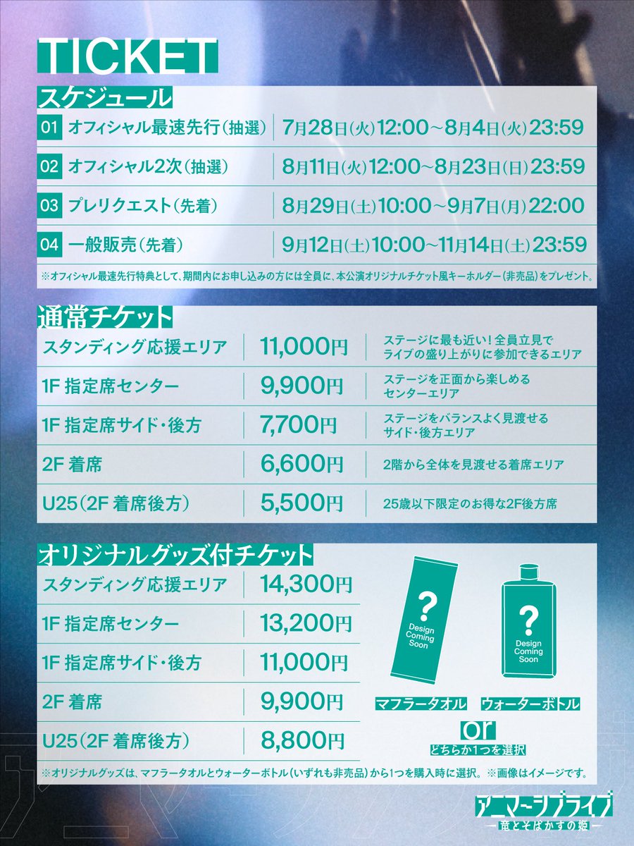 HIROchan_Utopia's tweet photo. 「アニメ」+「イマーシブ」＝「アニマーシブライブ」。
＜U＞史上最大のフェスを、MoN Takanawaで開催！

絶対みんなきてよね？？
チケット早めに取ってよ〜〜！！！
がっはっは！

🎫チケットはこちら！
https://t.co/geoJ2QJjsw

@montakanawa 
@studio_chizu https://t.co/V260EBtLAf