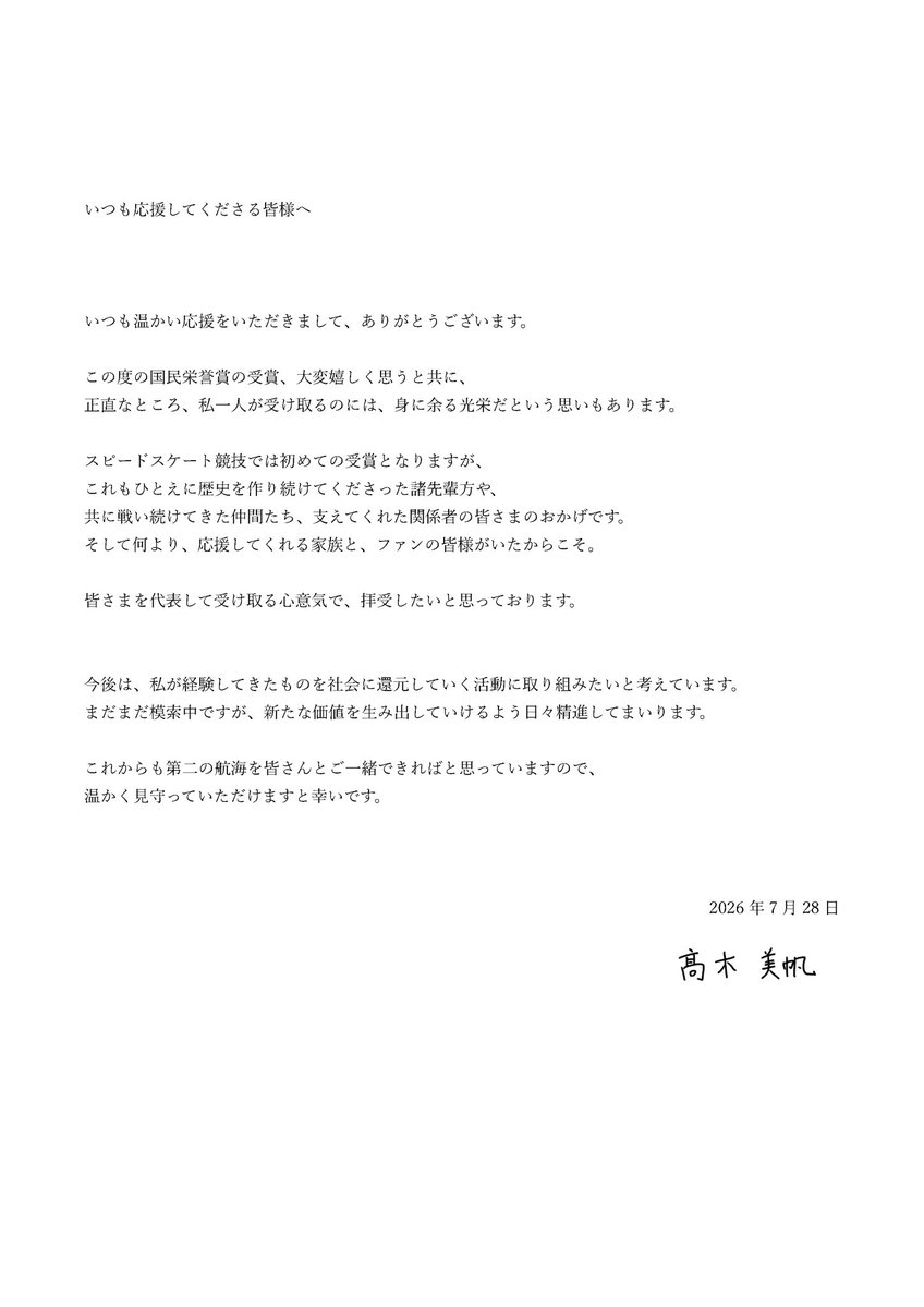 髙木美帆/MihoTakagi tweet media