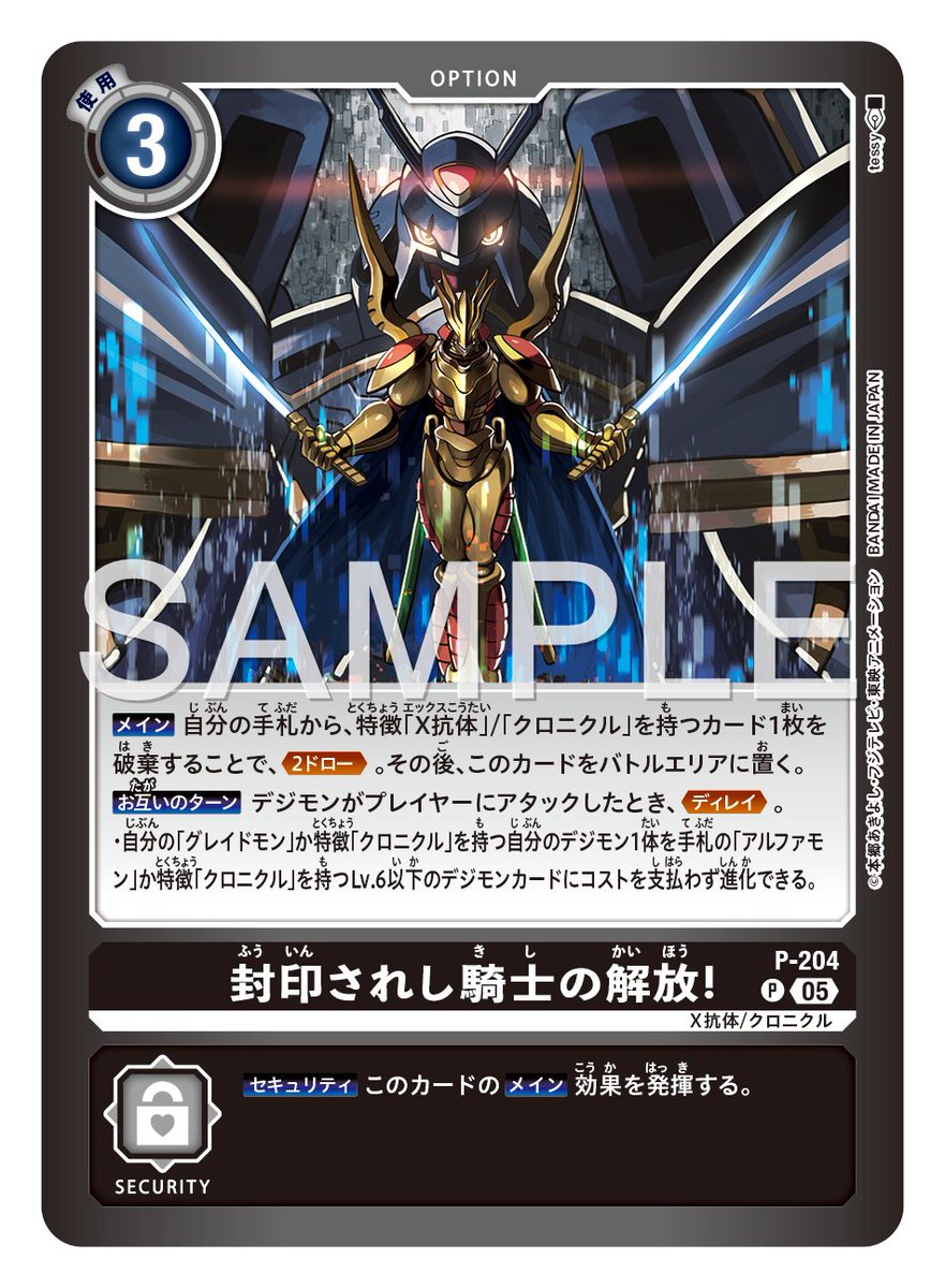 【公式】デジモンカードゲーム tweet media
