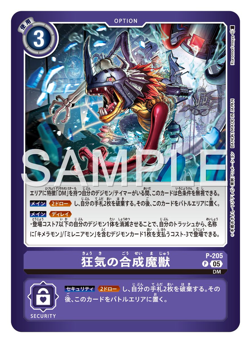 【公式】デジモンカードゲーム tweet media
