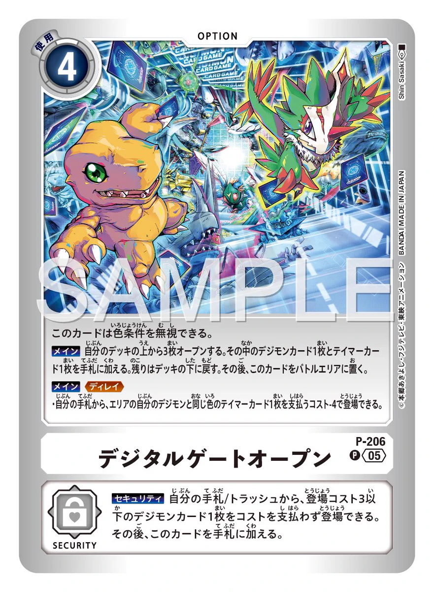 公式】デジモンカードゲーム on X: 