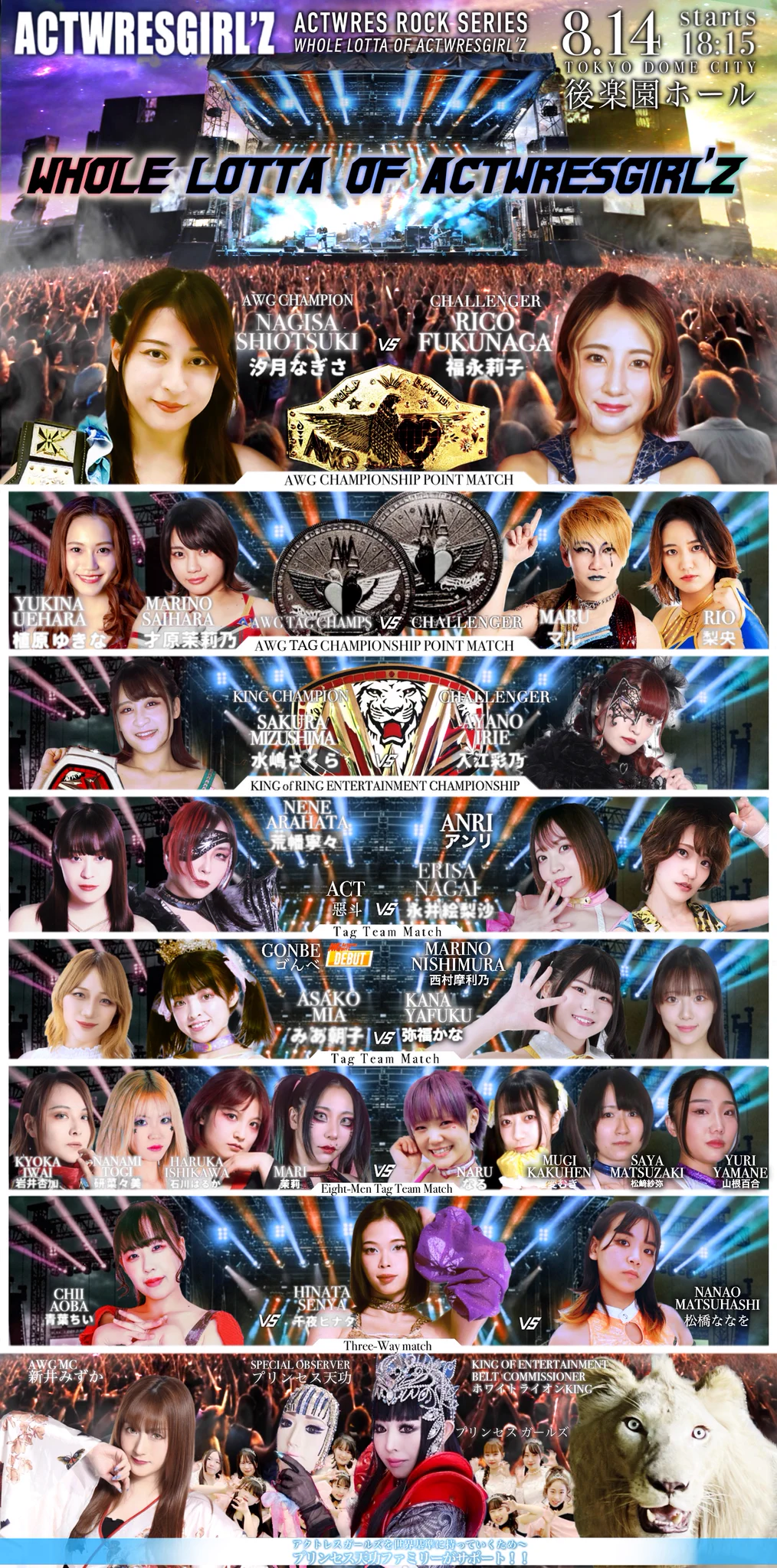 アクトレスガールズ / Actwres girl'Z on X: 