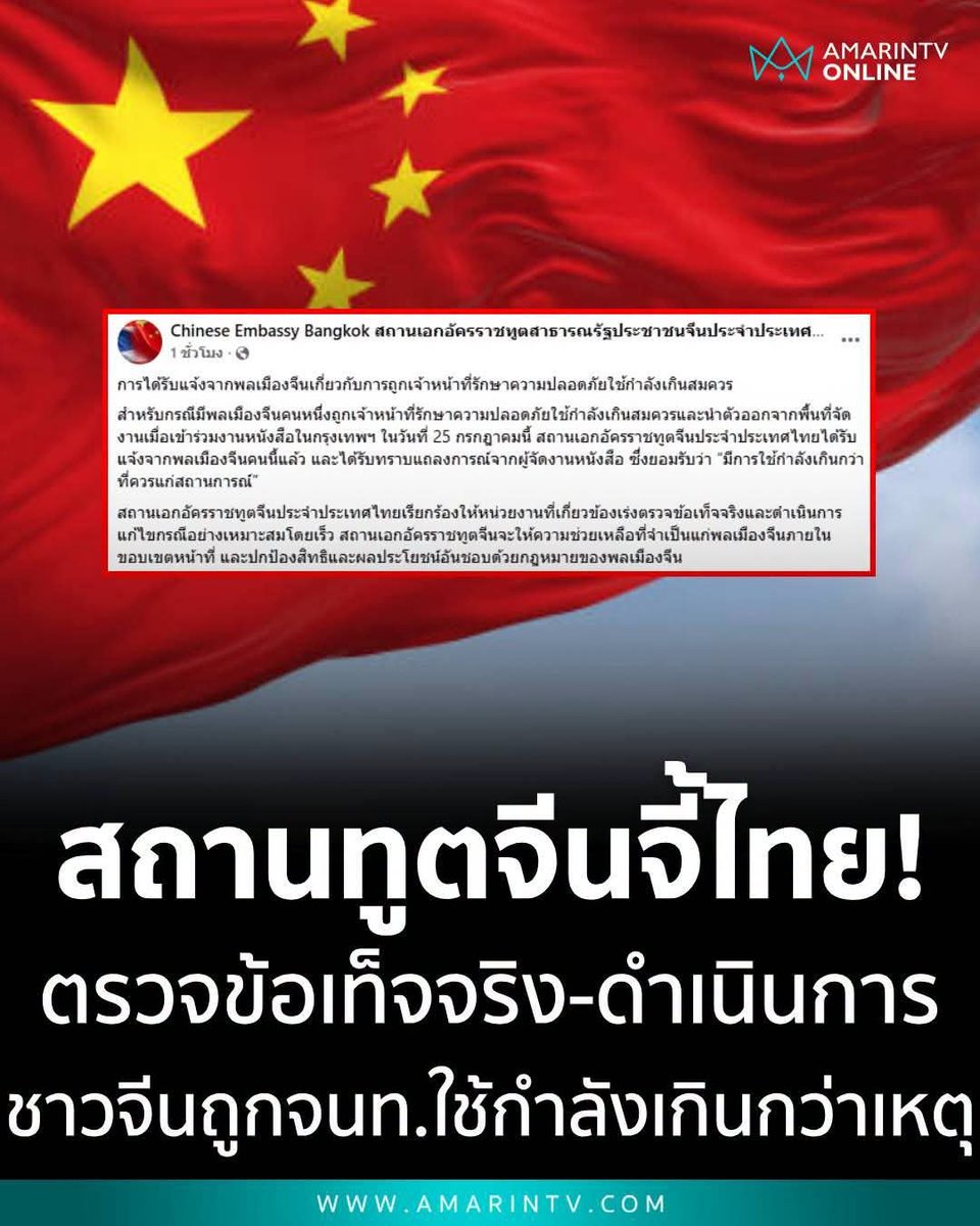 paichewee65779's tweet photo. รัฐบาลอิตาลี ออกมาขอโทษคนไทยที่คนของตนดูหมิ่นคนไทย 
แต่ รัฐบาลจีนออกมาปกป้องคนจีนที่ไม่เคารพกติกาและถีบ รปภ.หญิงไทย
#รัฐบาลจีนเทา https://t.co/ifMuK6DxNc