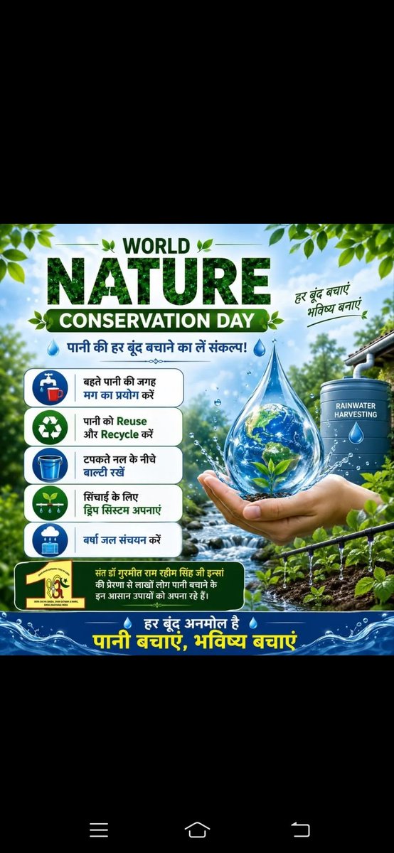 simrani28163545's tweet photo. To keep the environment pure, plant more and more trees on the earth and save electricity and water. Saint Gurmeet Ram Rahim Ji teaches this and encourages to protect nature. 
#WorldNatureConservationDay2026
#WorldNatureConservationDay https://t.co/makdE8srny